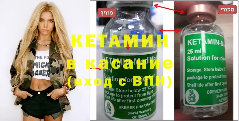 КЕТАМИН ketamine  наркошоп  МЕГА ТОР  Нарьян-Мар 